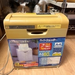 シュレッダー