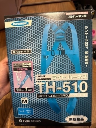 ライトハーネス　フルハーネス型
