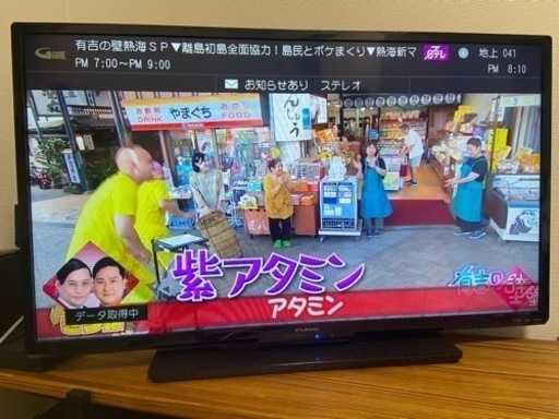 FUNAIテレビ【直接取りに来ていただける方のみ可】