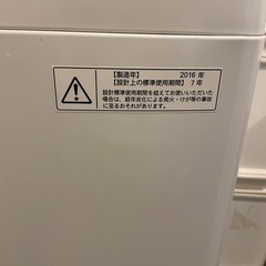 洗濯機2000円でお譲りします。