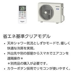 【エオリア】インバータールームエアコン 冷暖房除湿 省エネ基準クリアモデル