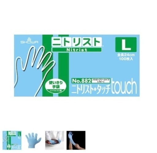【格安】（新品・未使用）ニトリルグローブ　パウダーフリー　15箱