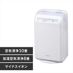 RHFの中古が安い！激安で譲ります・無料であげます｜ジモティー