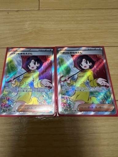ポケカ　ポケモンカード　エラーパラソルおねえさん
