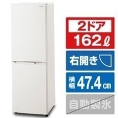 【ネット決済】2ドア冷蔵庫　美品　