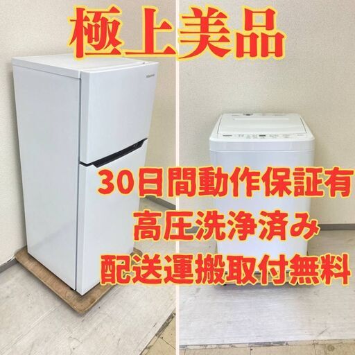 【極上美品セット】冷蔵庫Hisense 2021年製 洗濯機YAMADA 2020年製 QA22654 PO77454