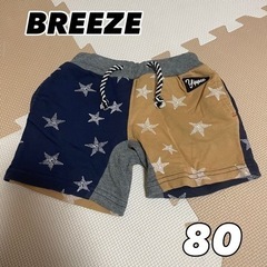 BREEZE☆80ショーパン