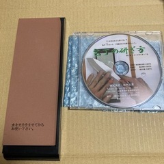 砥石と包丁の研ぎ方DVDのセット