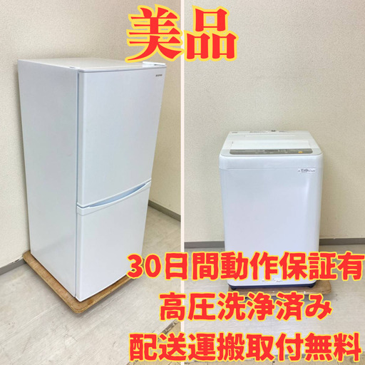【美品AQUAセット】冷蔵庫IRISOHYAMA 2019年製 洗濯機Panasonic 2019年製 DF50798 VB18932