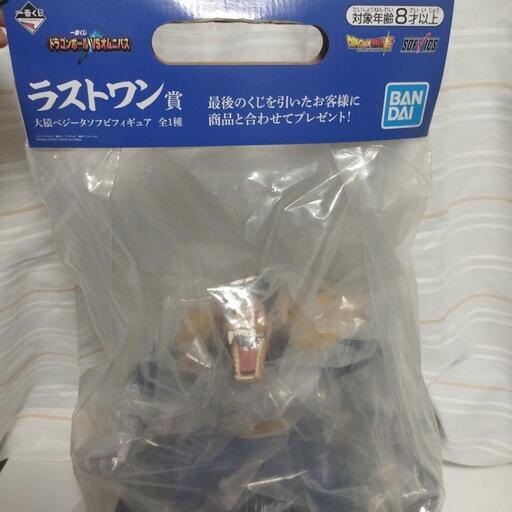 ラストワン大猿ベジータ　ドラゴンボール