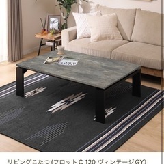 ニトリ ビンテージ風こたつ