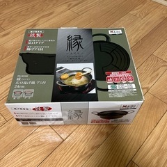 天ぷら鍋　24㎝　新品未使用