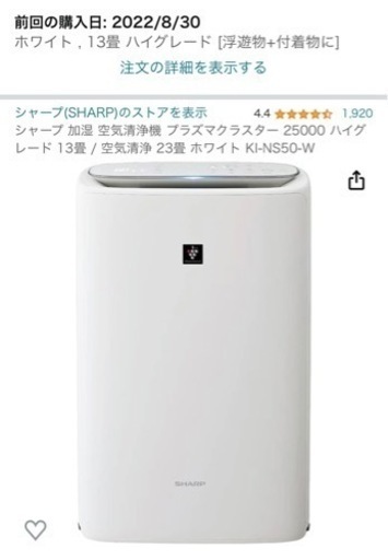 SHARP シャープ　空気清浄機