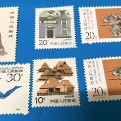 中国切手（コレクション用）
