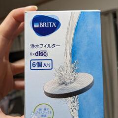 【取引中】BRITA　浄水フィルター 4個　無料お譲りします