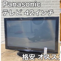 中古】大分県のプラズマテレビを格安/激安/無料であげます・譲ります