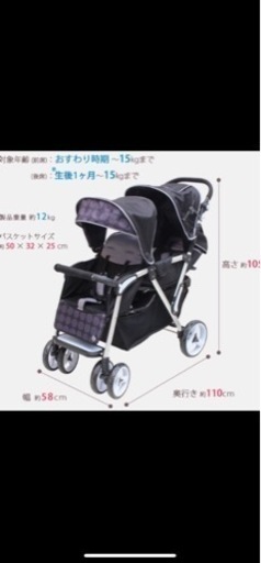二人乗りベビーカー　ツインプラム