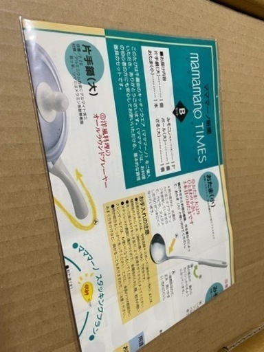 マママーノ　タイムーズ　B セット
