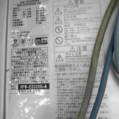 DIY都市ガス給湯器 東邦ガス RFWーE2020S-A