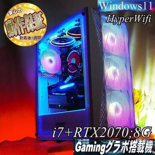 【●RGB可変◆RTX2070+i7ゲーミングPC】ほとんどのゲーム◎現品組み上げ製造番号：1004JPY2