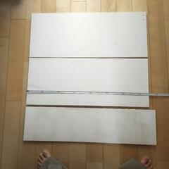 白い板材３枚