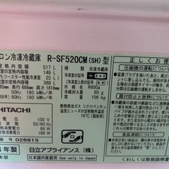 9日17時前後取引希望 日立 6ドア冷凍冷蔵庫 R-SF520CM(SH)