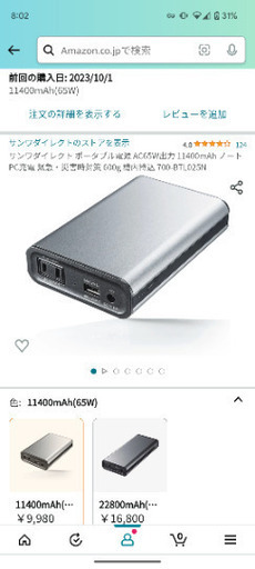 ポータブル電源