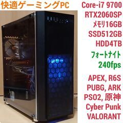 爆速ゲーミングPC Core-i7 RTX2060SP SSD5...