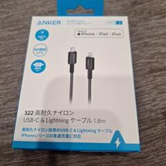 アンカー　USB-C＆Lightningケーブル　1.8m