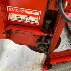 投入コンベア　NTC-1000 太陽鍛工　現状