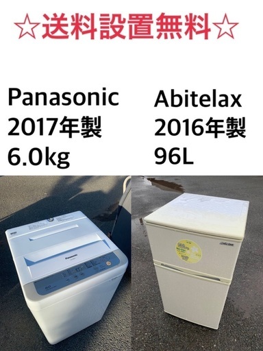 ✨★送料・設置無料★  高年式✨★家電セット 冷蔵庫・洗濯機 2点セット