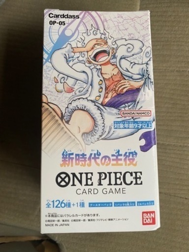 ワンピース　新時代の主役　テープ付き未開封BOX