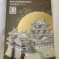 ☆Piececool 3Dメタルパズル 姫路城◇完成したときの達成感が最高