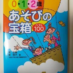 保育・育児の参考書