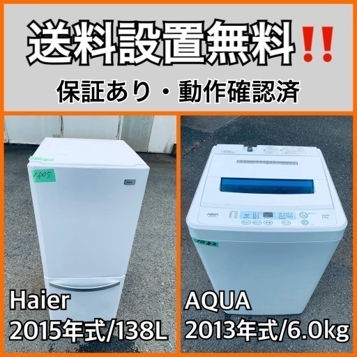 送料設置無料❗️業界最安値✨家電2点セット 洗濯機・冷蔵庫34