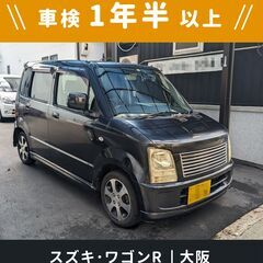 【ネット決済】車検R7年6月まで！スズキ ワゴンR / 黒 / ...
