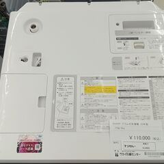 ☆ジモティ割あり☆ SHARP ドラム式洗濯乾燥機 11kg/6kg 20年製