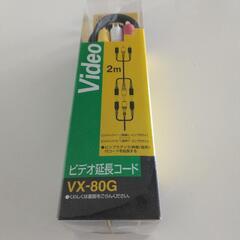 JVC 延長ビデオコード VX-80G