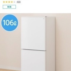 7月購入のニトリ冷蔵庫