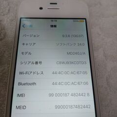 【現金手渡し】iPhone4S　16GB　白　とても美品