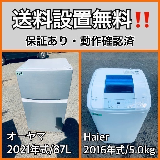 超高年式✨送料設置無料❗️家電2点セット 洗濯機・冷蔵庫 38