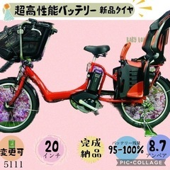 ❷5111子供乗せ電動アシスト自転車ブリヂストン20インチ良好バ...