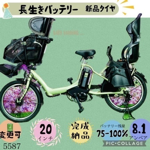 ❷5587子供乗せ電動アシスト自転車YAMAHA 20インチ良好バッテリー