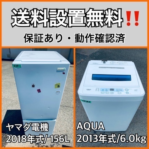 超高年式✨送料設置無料❗️家電2点セット 洗濯機・冷蔵庫 310