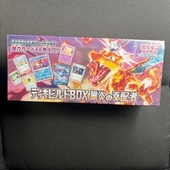 【未開封】ポケモンカード　黒炎の支配者　デッキビルドBOX シュ...