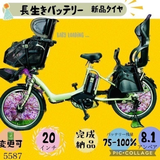 ❸5587子供乗せ電動アシスト自転車YAMAHA 20インチ良好バッテリー