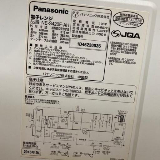 k2310-154 Panasonic NE-S420F 電子レンジ 動作確認済み キズ汚れ有