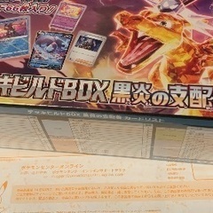 シュリンク付き 未開封 黒炎の支配者 デッキビルドBOX 未使用...