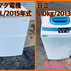 洗濯機/冷蔵庫★★本日限定♪♪新生活応援セール⭐️36