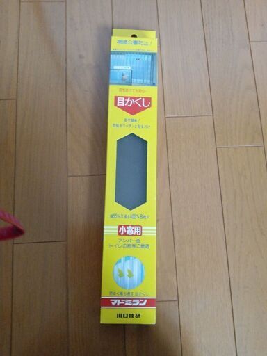 新品　マドミラン